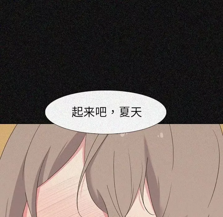 姊姊的秘密日记-第6话 - 图片 104