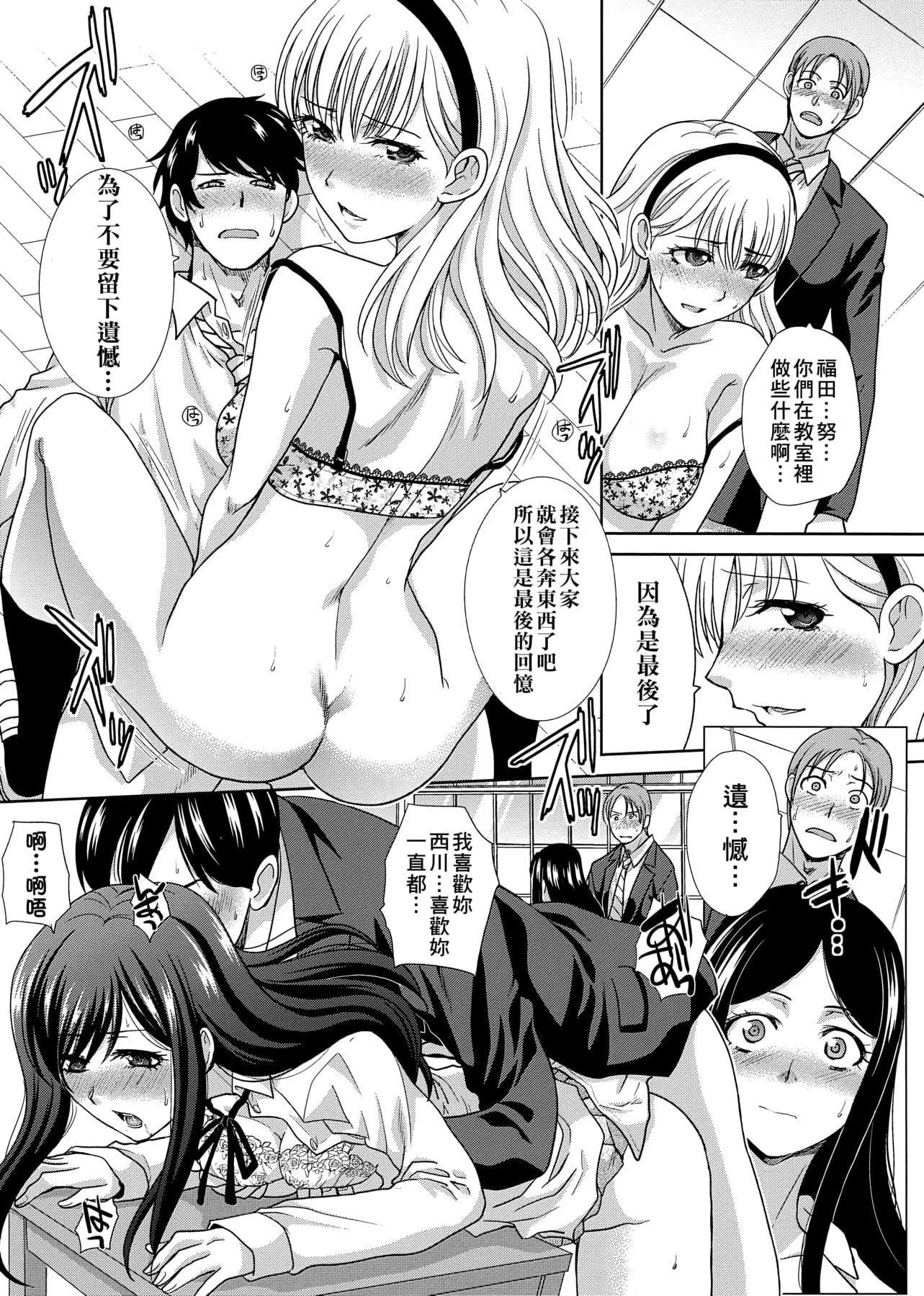 [板場広し]この春、彼女ができました。[中國翻訳][板場広し]この春、彼女ができました。[中國翻訳]