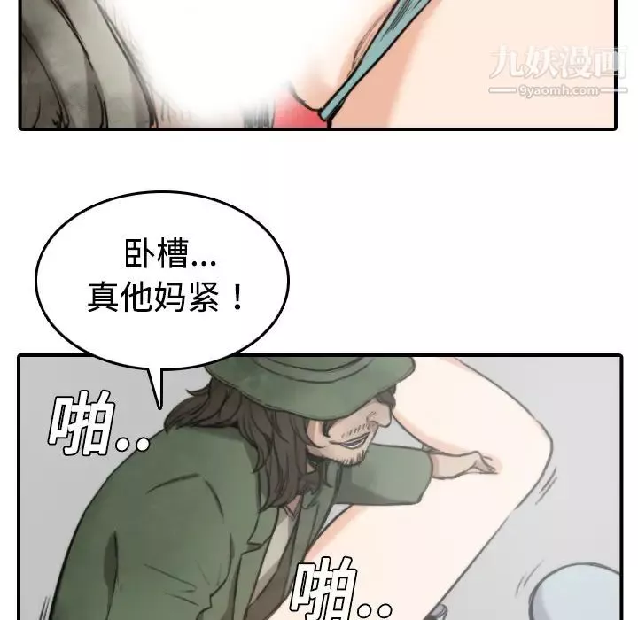 色花穴-第9话 - 图片 93