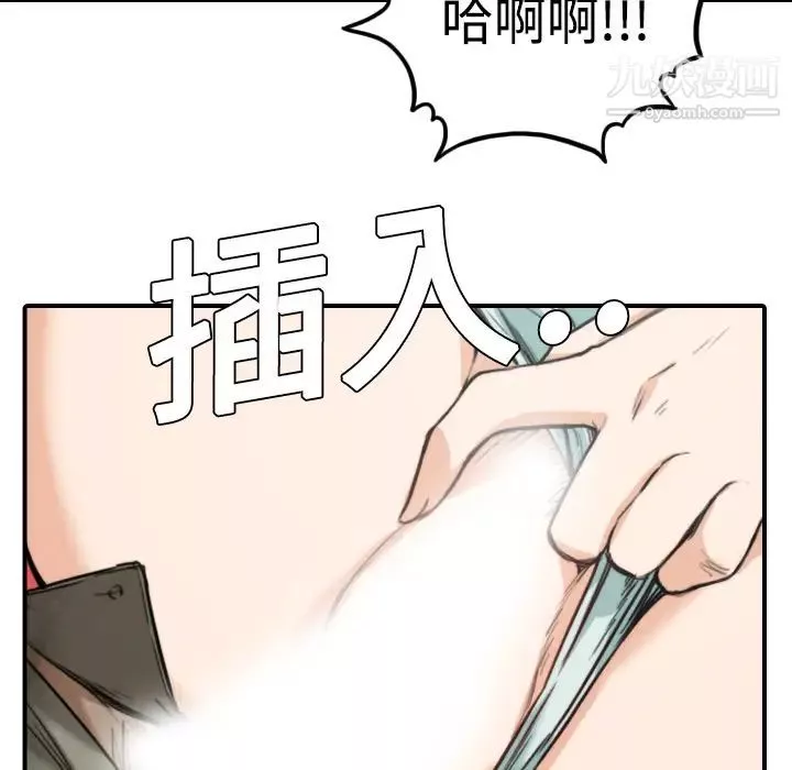 色花穴-第9话 - 图片 92