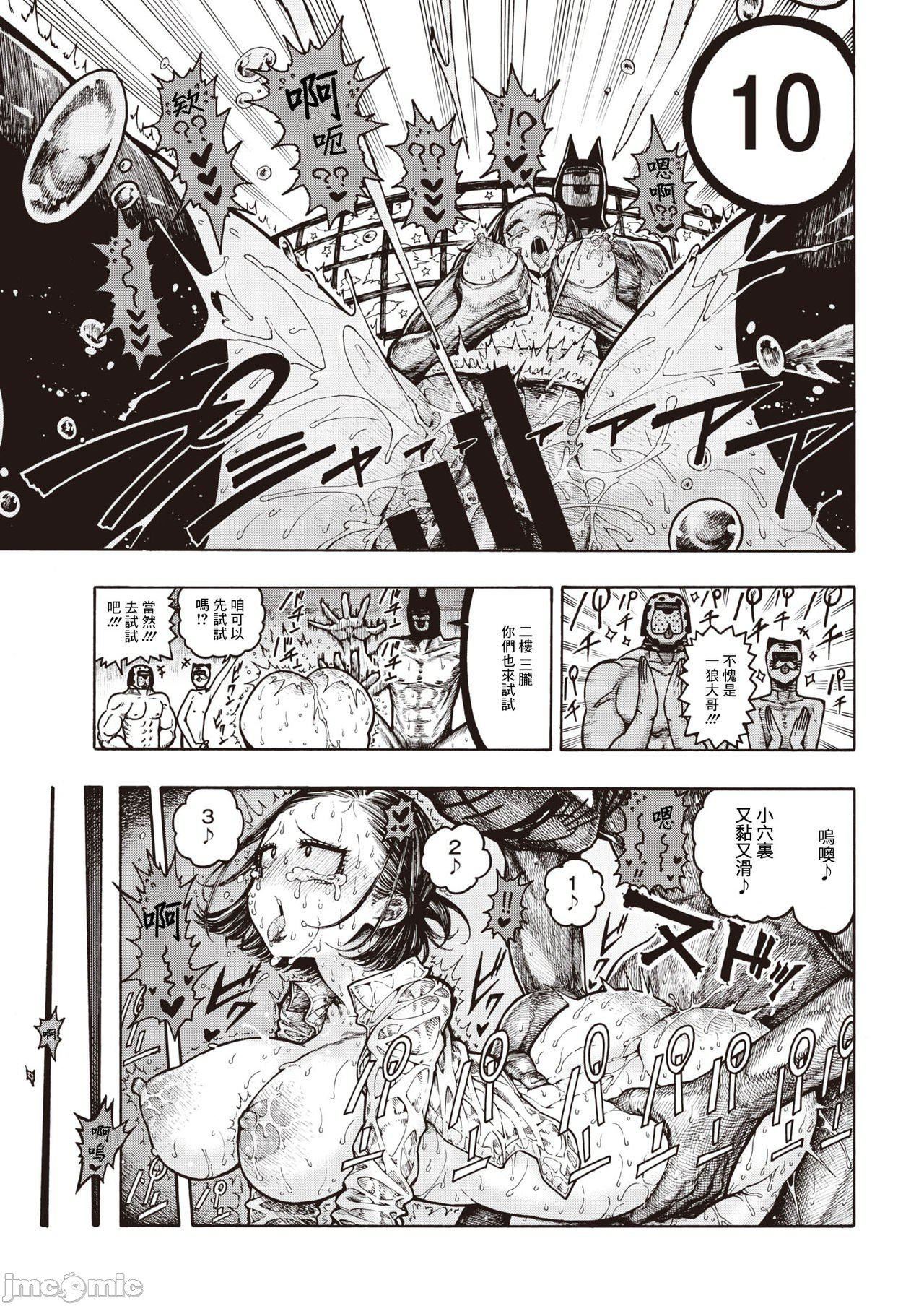 [成年コミック][昼寝]一昼夜[汉化][成年コミック][昼寝]一昼夜[汉化]