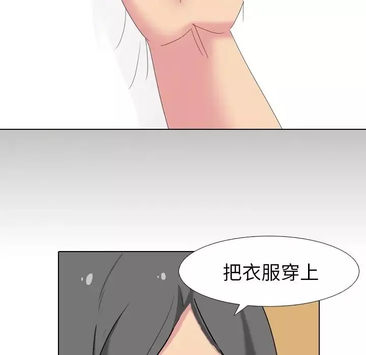 姊姊的秘密日記第6话
