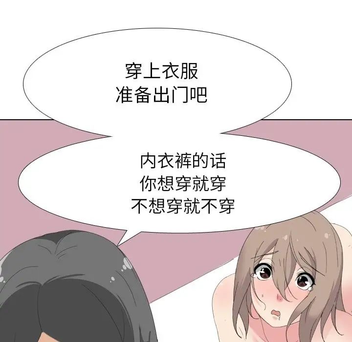 姊姊的秘密日记第6话