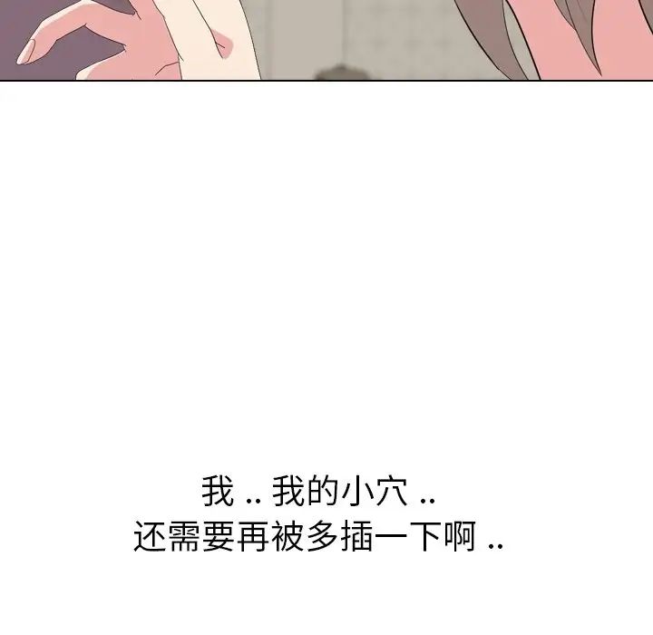 姊姊的秘密日记第6话