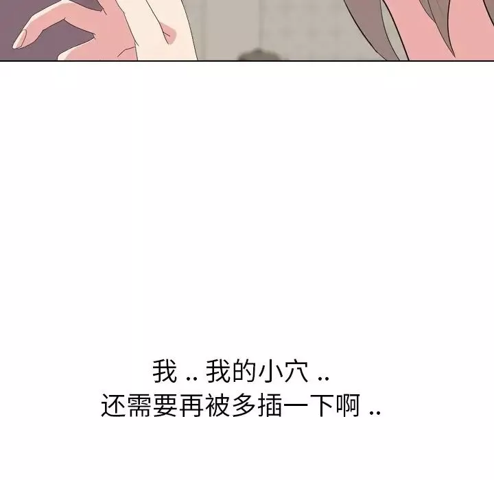 姊姊的秘密日记-第6话 - 图片 116