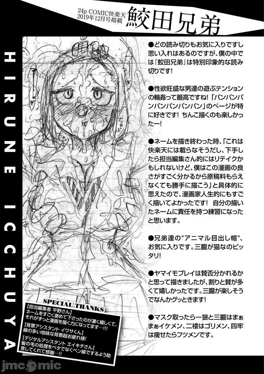 [成年コミック][昼寝]一昼夜[汉化]-[成年コミック][昼寝]一昼夜[汉化] - 图片 77
