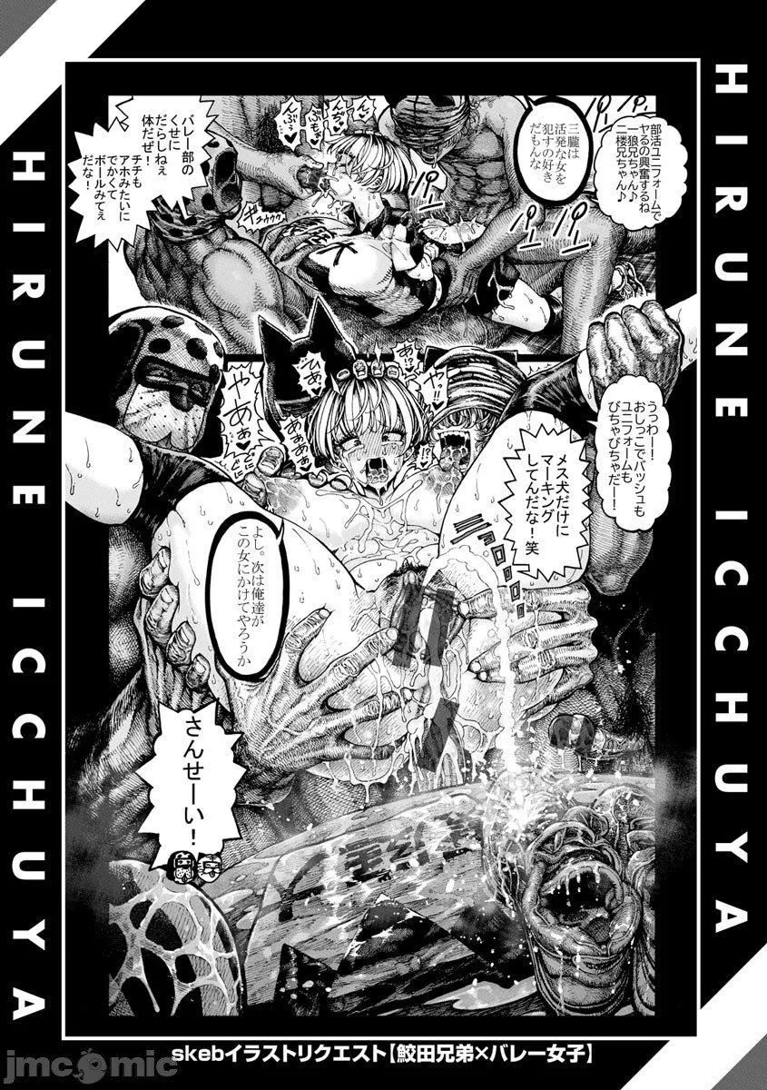 [成年コミック][昼寝]一昼夜[汉化]-[成年コミック][昼寝]一昼夜[汉化] - 图片 78