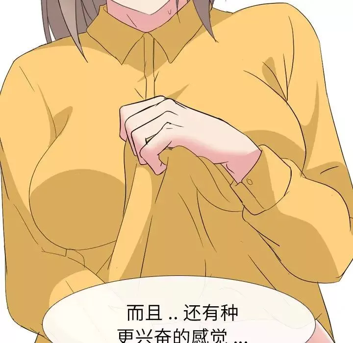 姊姊的秘密日記第6话