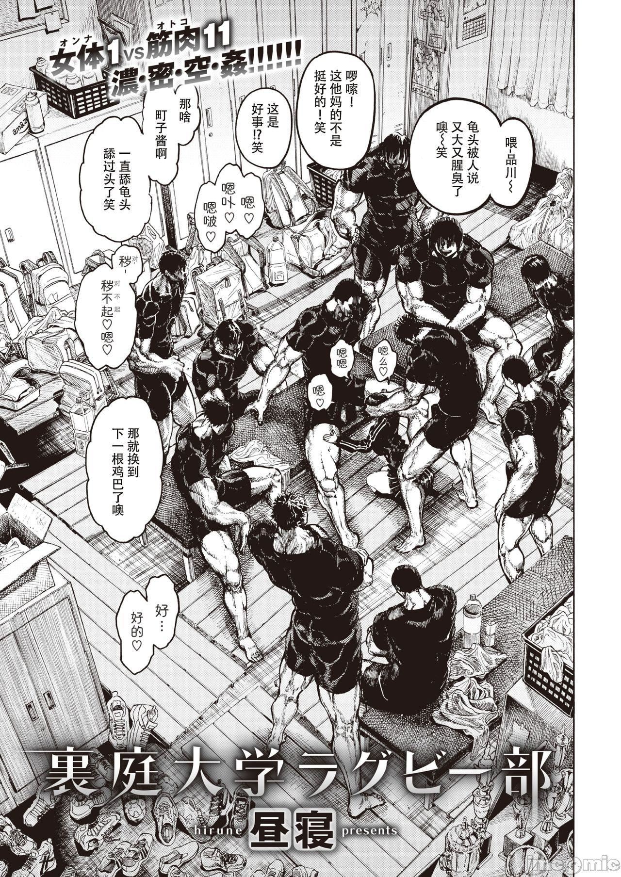 [成年コミック][昼寝]一昼夜[汉化][成年コミック][昼寝]一昼夜[汉化]