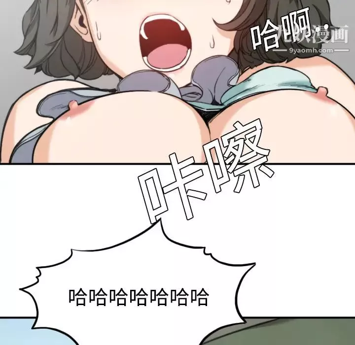 色花穴第9話