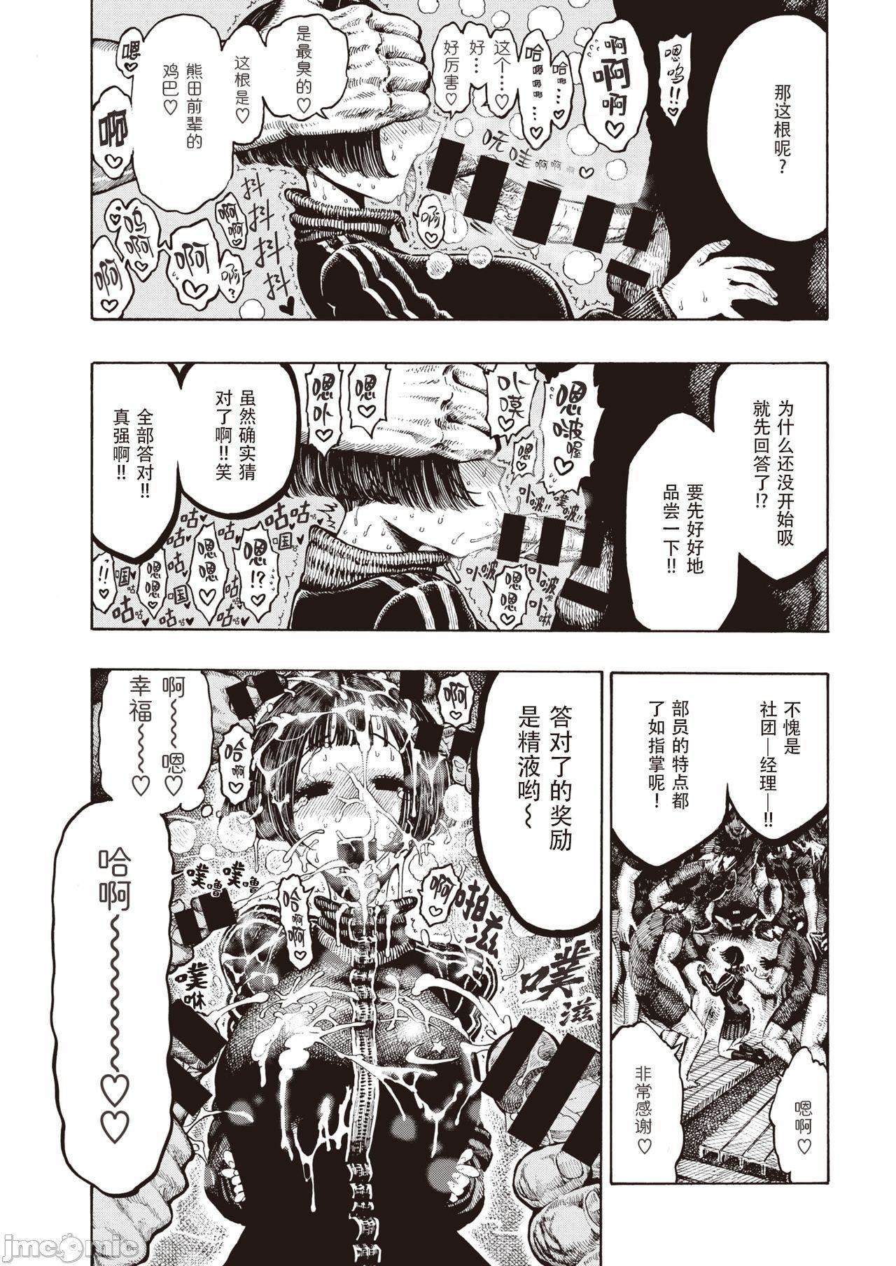 [成年コミック][昼寝]一昼夜[汉化][成年コミック][昼寝]一昼夜[汉化]