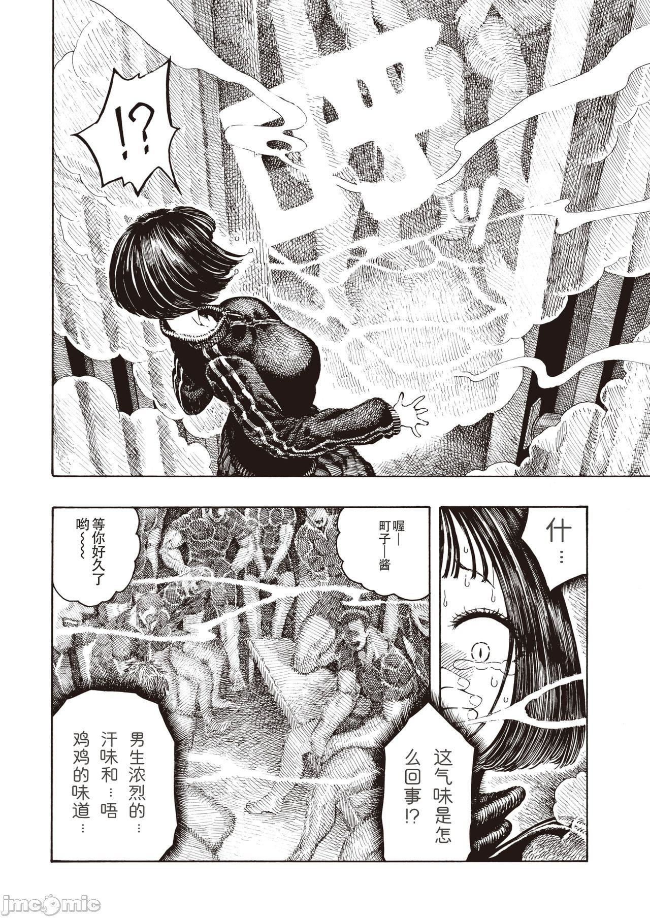 [成年コミック][昼寝]一昼夜[汉化][成年コミック][昼寝]一昼夜[汉化]