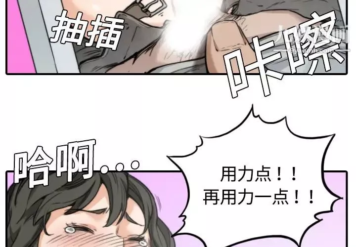 色花穴-第10话 - 图片 4
