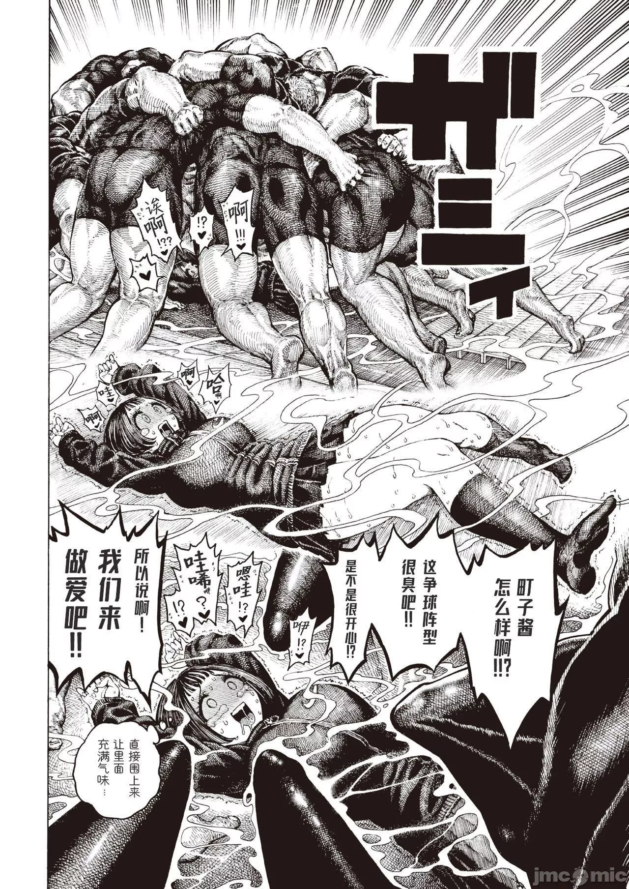 [成年コミック][昼寝]一昼夜[汉化]-[成年コミック][昼寝]一昼夜[汉化] - 图片 88