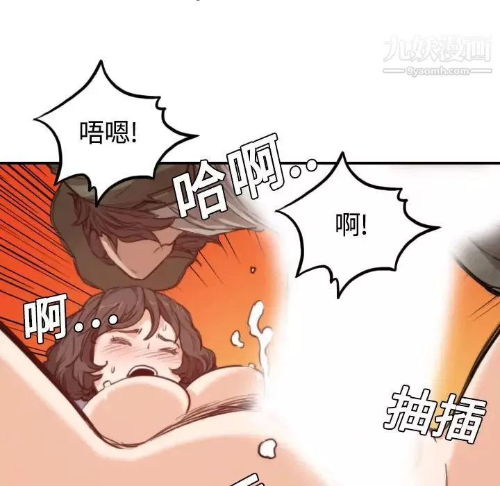 色花穴-第10话 - 图片 9