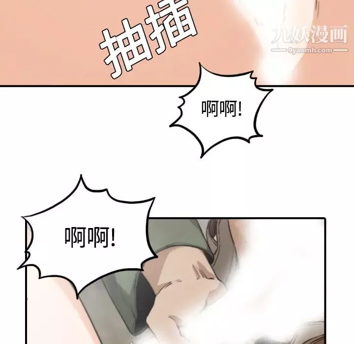 色花穴-第10话 - 图片 10