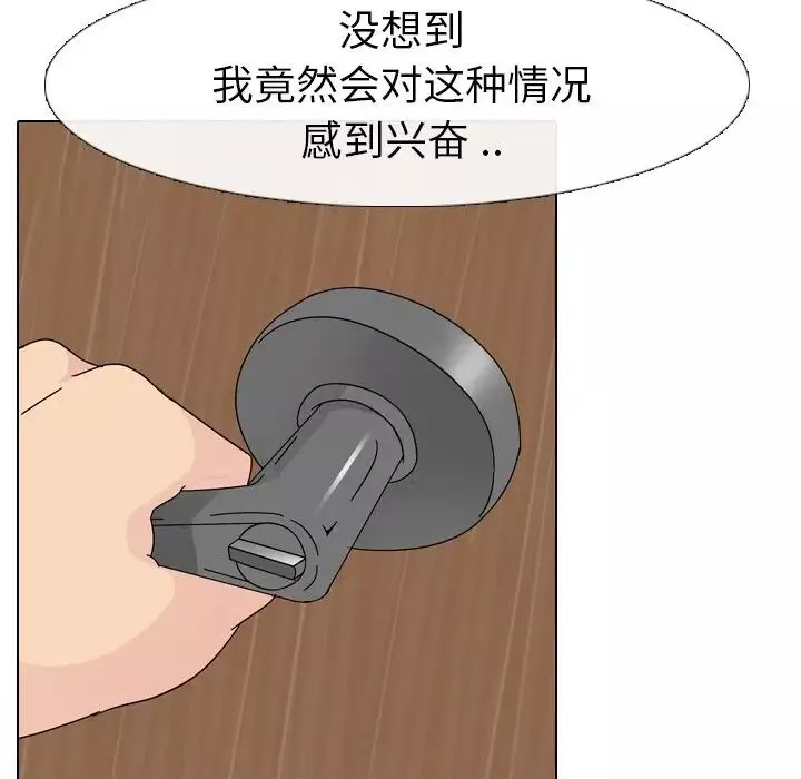 姊姊的秘密日記第7话