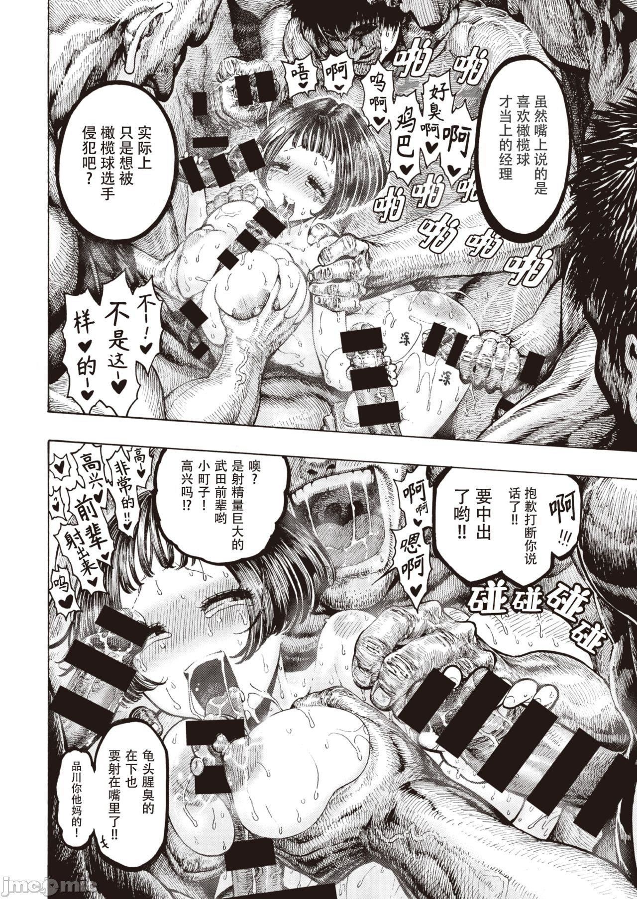 [成年コミック][晝寢]一晝夜[漢化][成年コミック][晝寢]一晝夜[漢化]