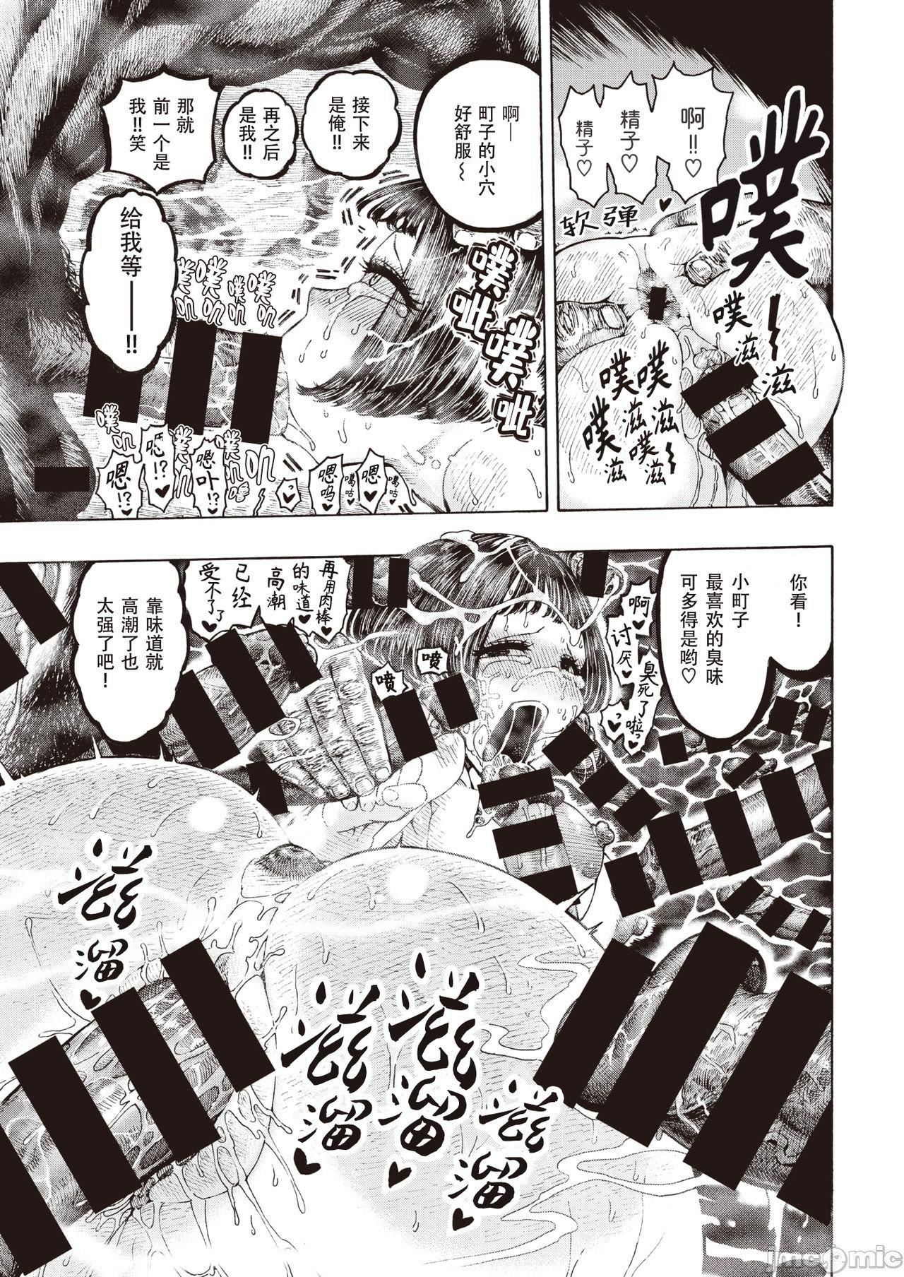 [成年コミック][晝寢]一晝夜[漢化][成年コミック][晝寢]一晝夜[漢化]