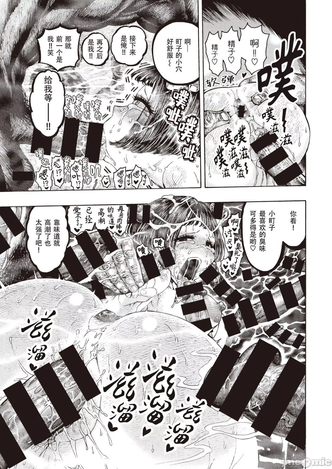 [成年コミック][昼寝]一昼夜[汉化]-[成年コミック][昼寝]一昼夜[汉化] - 图片 93