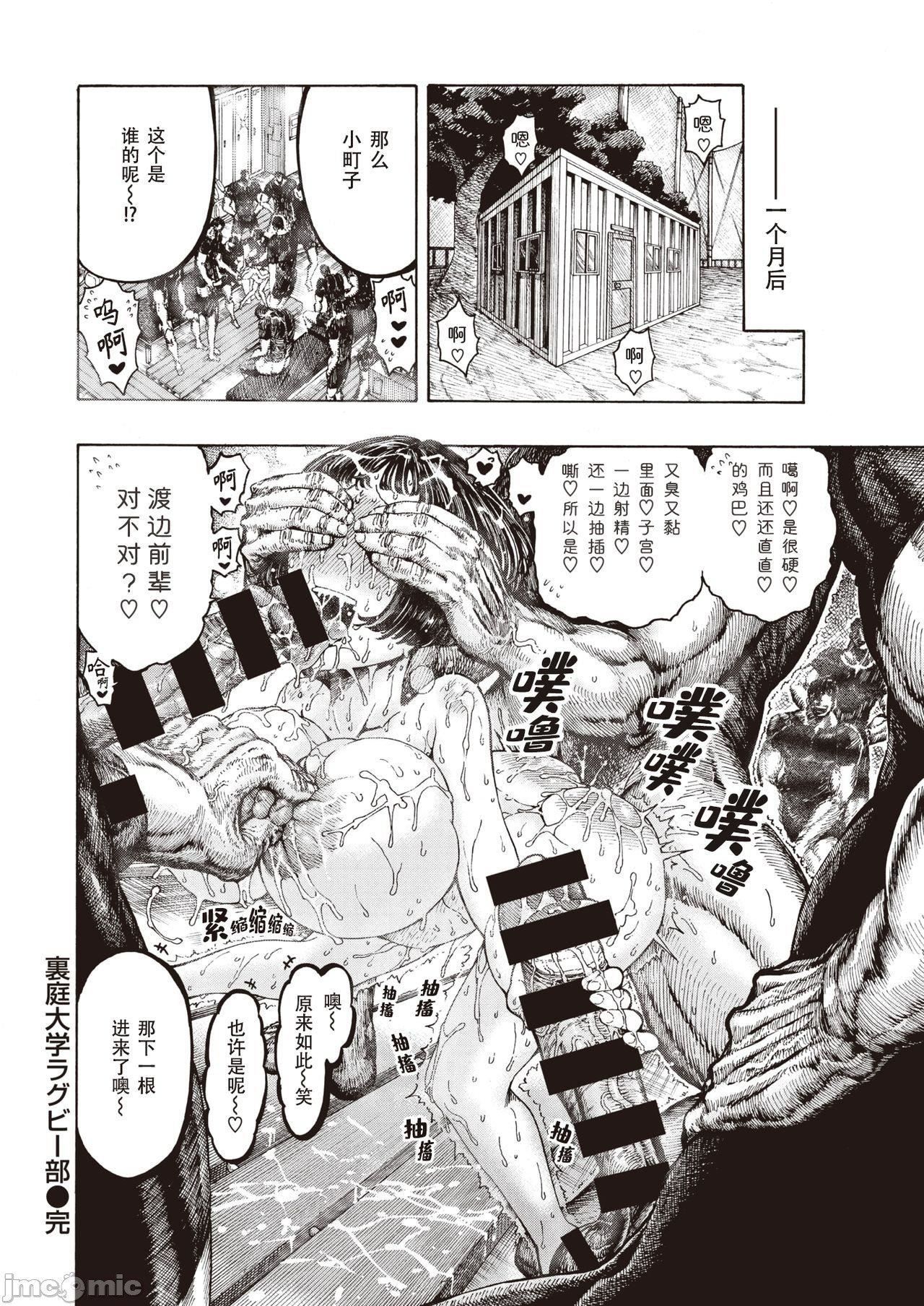 [成年コミック][昼寝]一昼夜[汉化][成年コミック][昼寝]一昼夜[汉化]