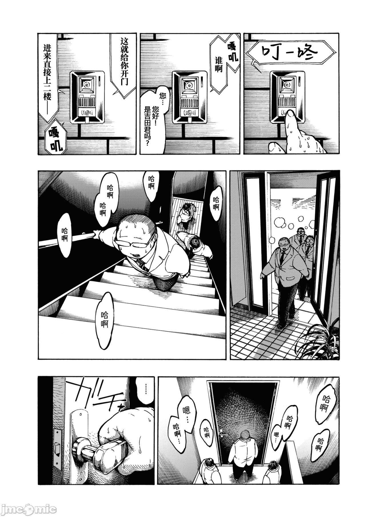 [成年コミック][昼寝]一昼夜[汉化][成年コミック][昼寝]一昼夜[汉化]