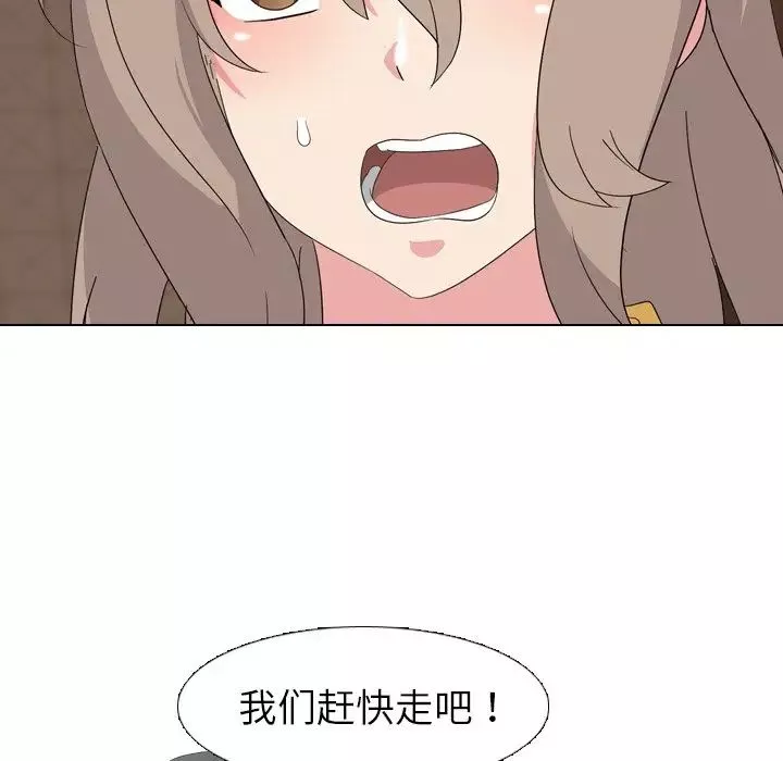 姊姊的秘密日記第7话