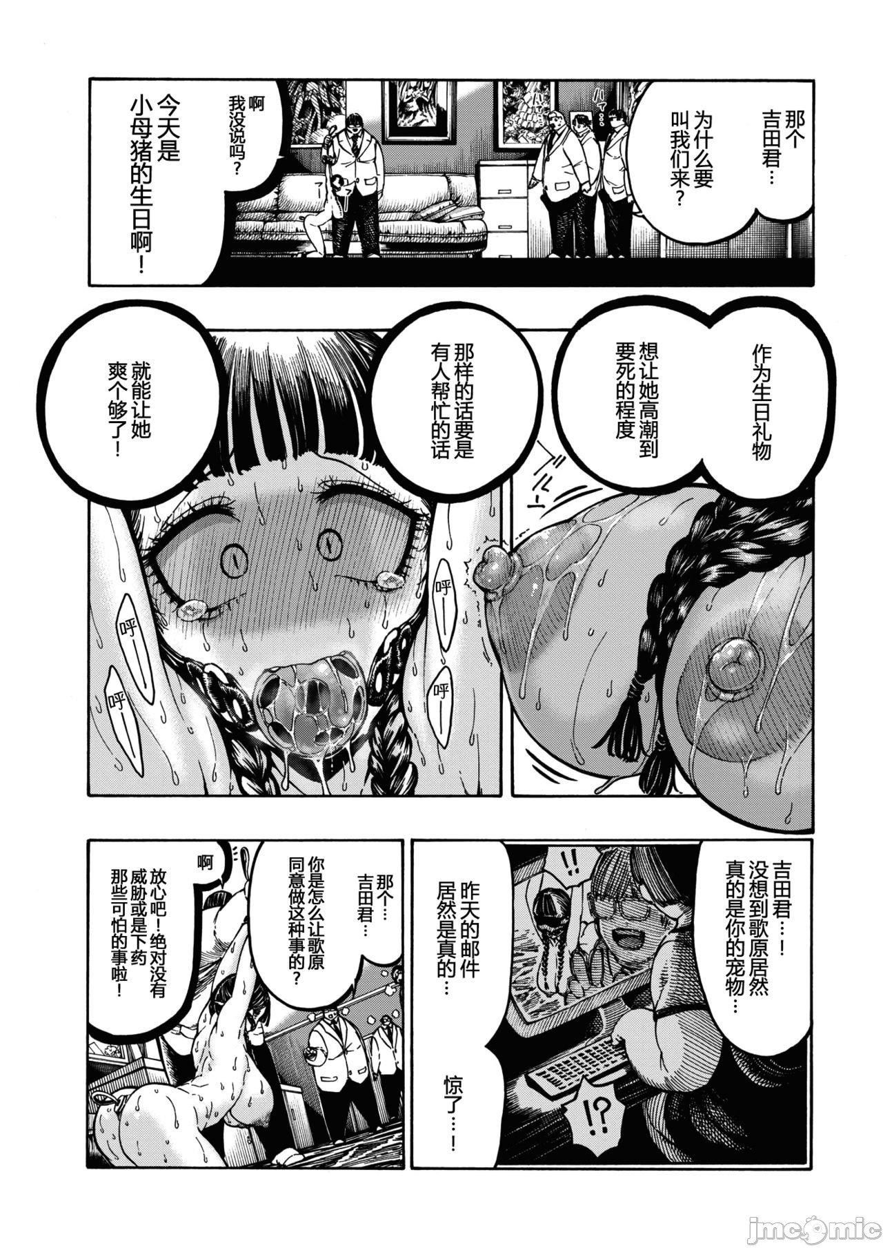 [成年コミック][昼寝]一昼夜[汉化][成年コミック][昼寝]一昼夜[汉化]