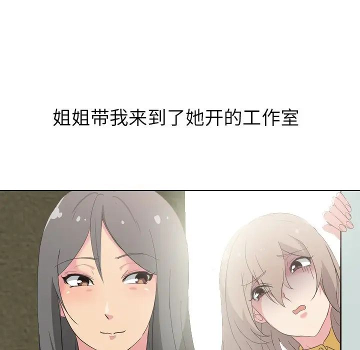 姊姊的秘密日記第7话