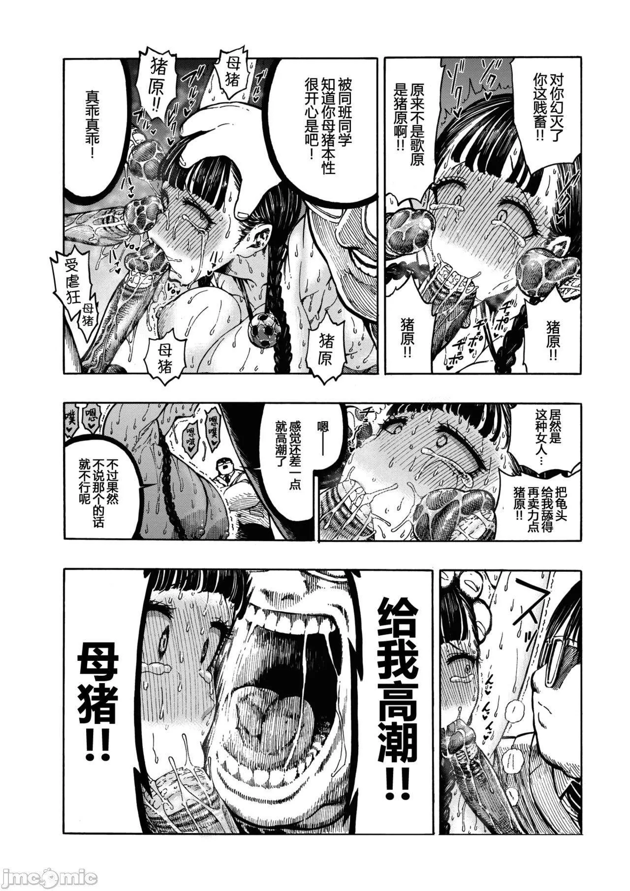 [成年コミック][昼寝]一昼夜[汉化]-[成年コミック][昼寝]一昼夜[汉化] - 图片 112