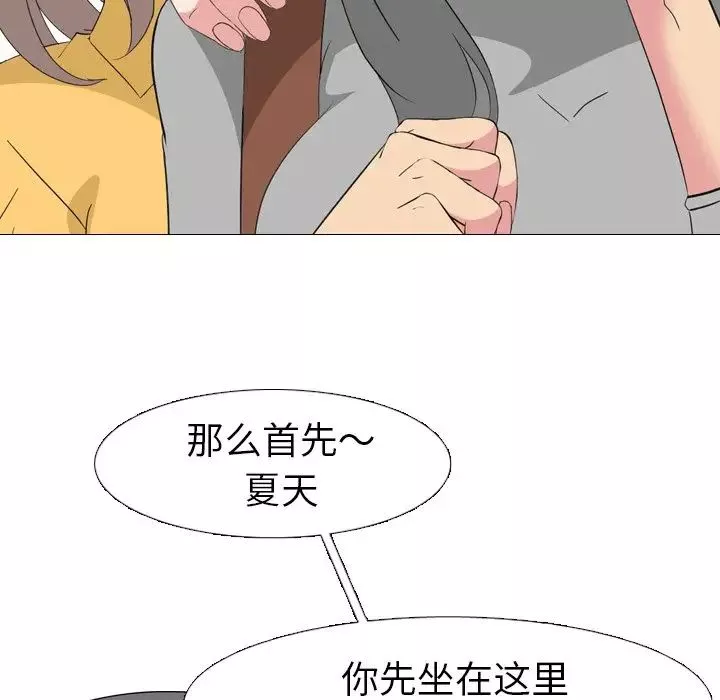 姊姊的秘密日记-第7话 - 图片 48