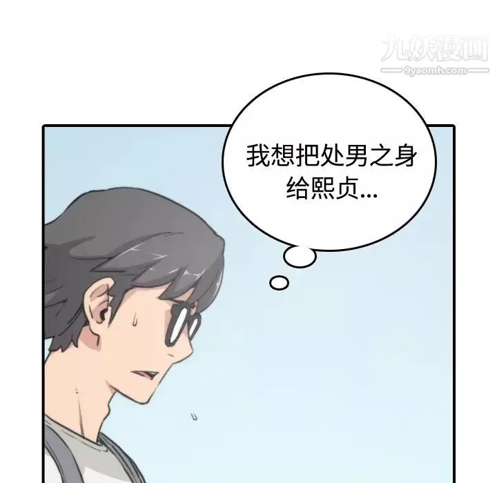 色花穴第10話