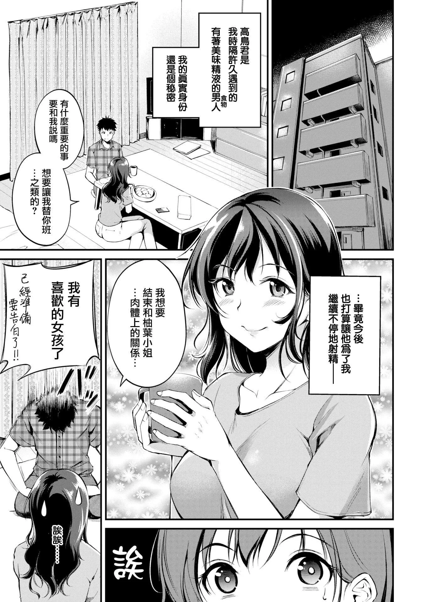 [れぐでく]みだらすいっち[单行本][不想记名其他汉化整合版]-[れぐでく]みだらすいっち[单行本][不想记名+其他汉化整合版] - 图片 12