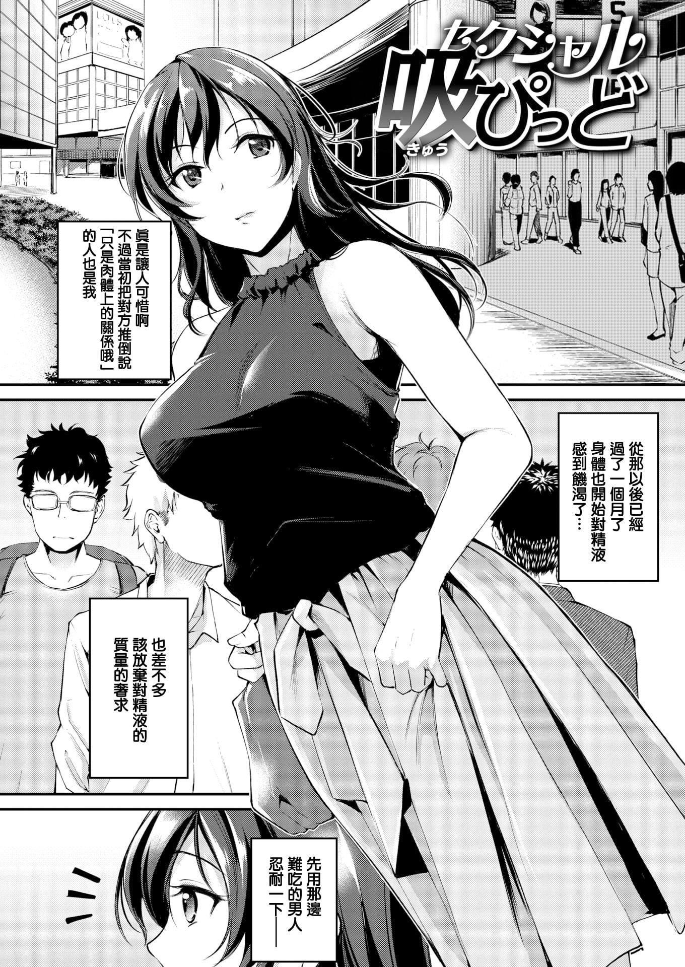 [れぐでく]みだらすいっち[單行本][不想記名其他漢化整合版][れぐでく]みだらすいっち[單行本][不想記名+其他漢化整合版]