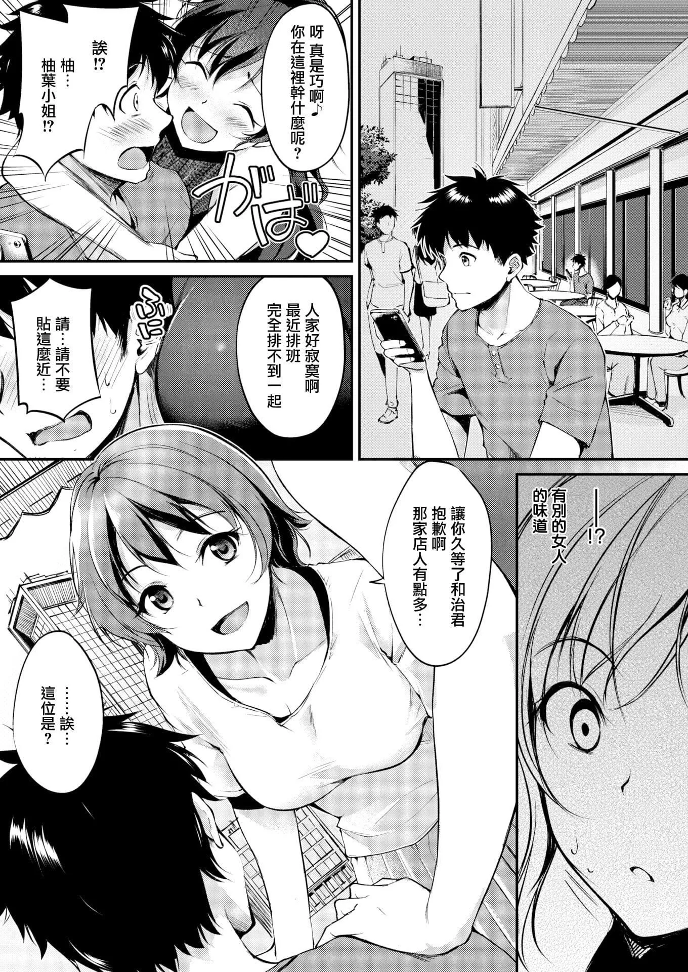[れぐでく]みだらすいっち[单行本][不想记名其他汉化整合版]-[れぐでく]みだらすいっち[单行本][不想记名+其他汉化整合版] - 图片 14