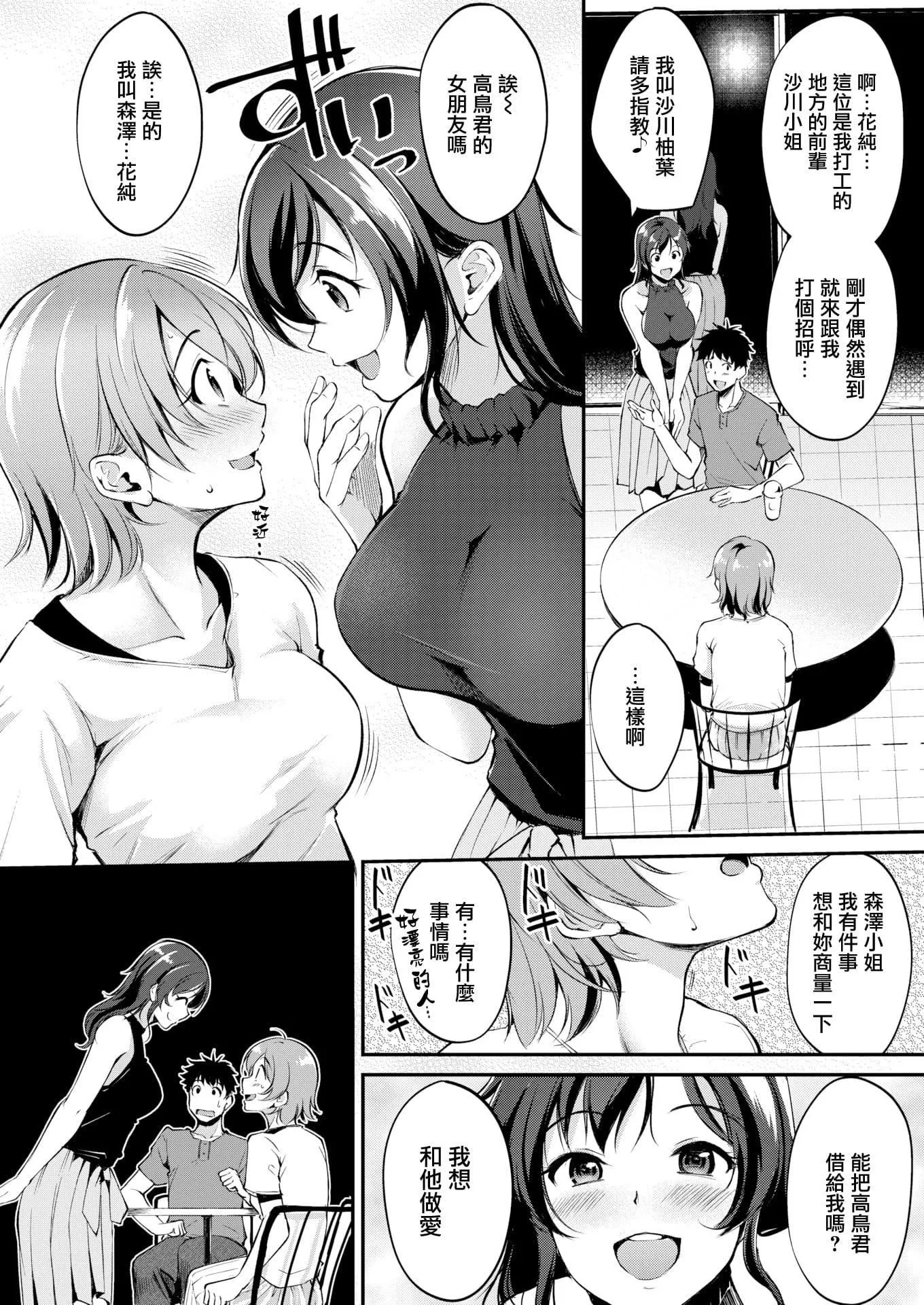 [れぐでく]みだらすいっち[单行本][不想记名其他汉化整合版]-[れぐでく]みだらすいっち[单行本][不想记名+其他汉化整合版] - 图片 15