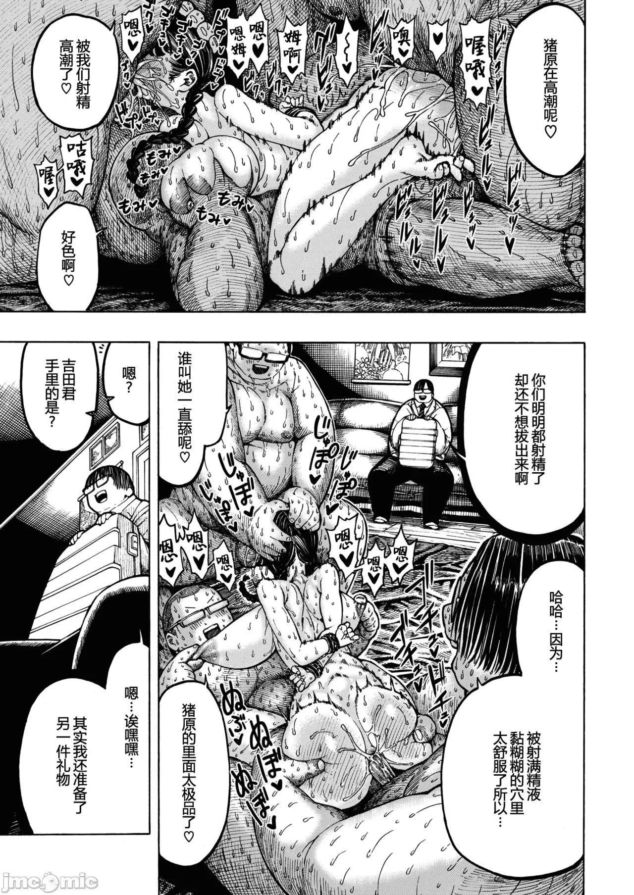 [成年コミック][昼寝]一昼夜[汉化]-[成年コミック][昼寝]一昼夜[汉化] - 图片 118