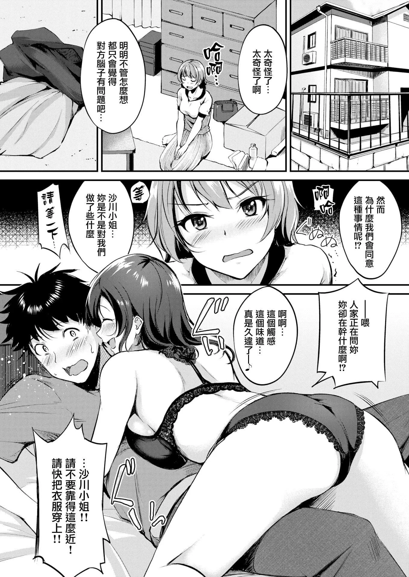 [れぐでく]みだらすいっち[單行本][不想記名其他漢化整合版][れぐでく]みだらすいっち[單行本][不想記名+其他漢化整合版]