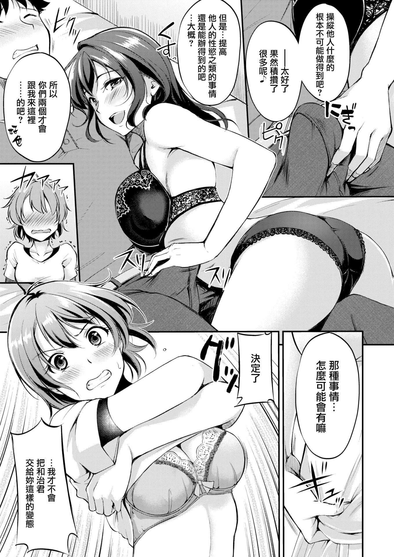 [れぐでく]みだらすいっち[单行本][不想记名其他汉化整合版][れぐでく]みだらすいっち[单行本][不想记名+其他汉化整合版]