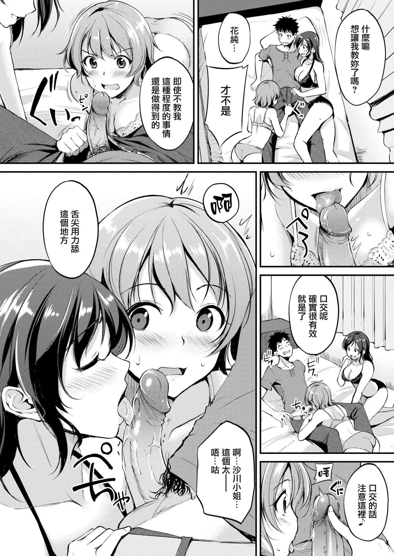[れぐでく]みだらすいっち[单行本][不想记名其他汉化整合版]-[れぐでく]みだらすいっち[单行本][不想记名+其他汉化整合版] - 图片 19