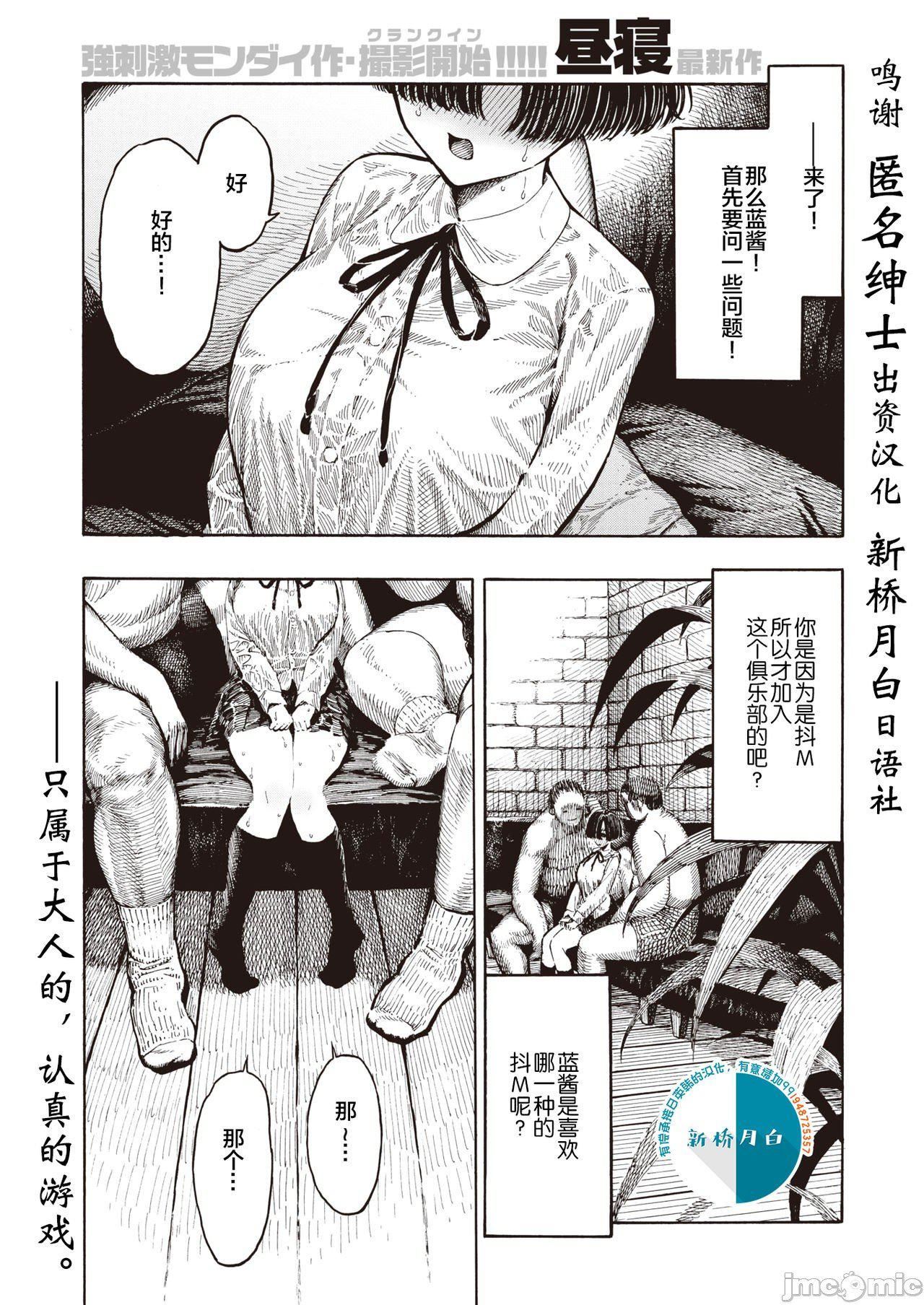 [成年コミック][晝寢]一晝夜[漢化][成年コミック][晝寢]一晝夜[漢化]