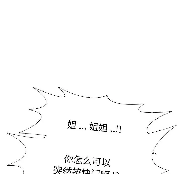 姊姊的秘密日记-第7话 - 图片 70