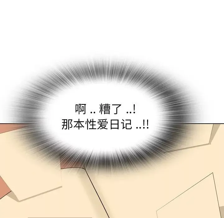 姊姊的秘密日记-第7话 - 图片 77