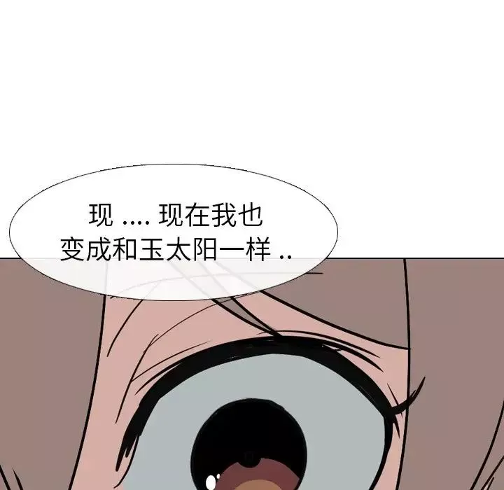 姊姊的秘密日记-第7话 - 图片 79