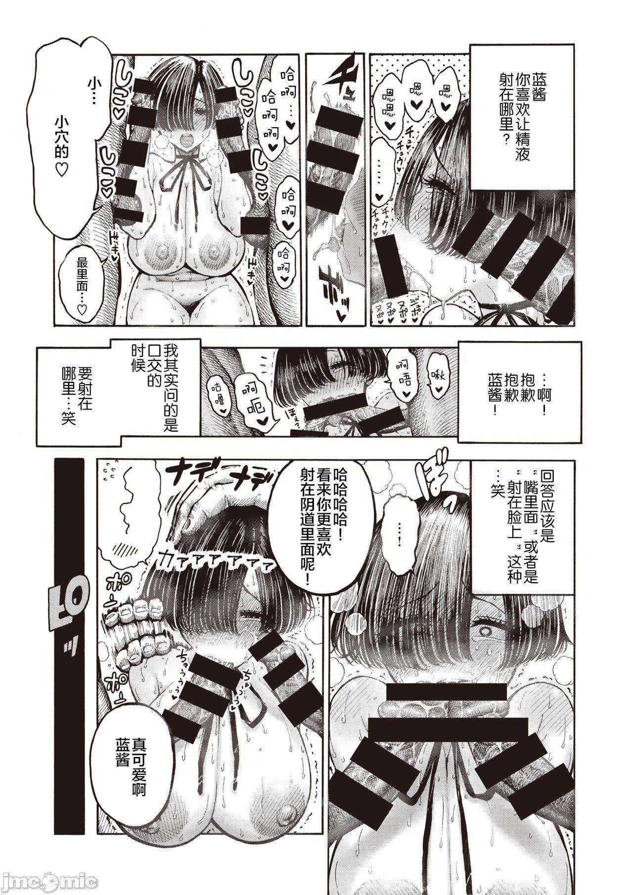 [成年コミック][昼寝]一昼夜[汉化][成年コミック][昼寝]一昼夜[汉化]