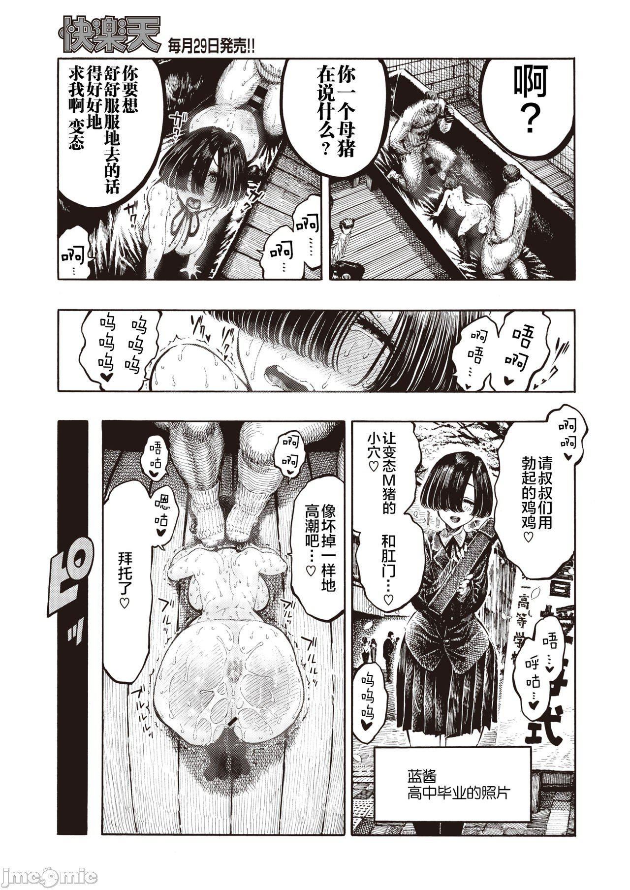 [成年コミック][昼寝]一昼夜[汉化][成年コミック][昼寝]一昼夜[汉化]