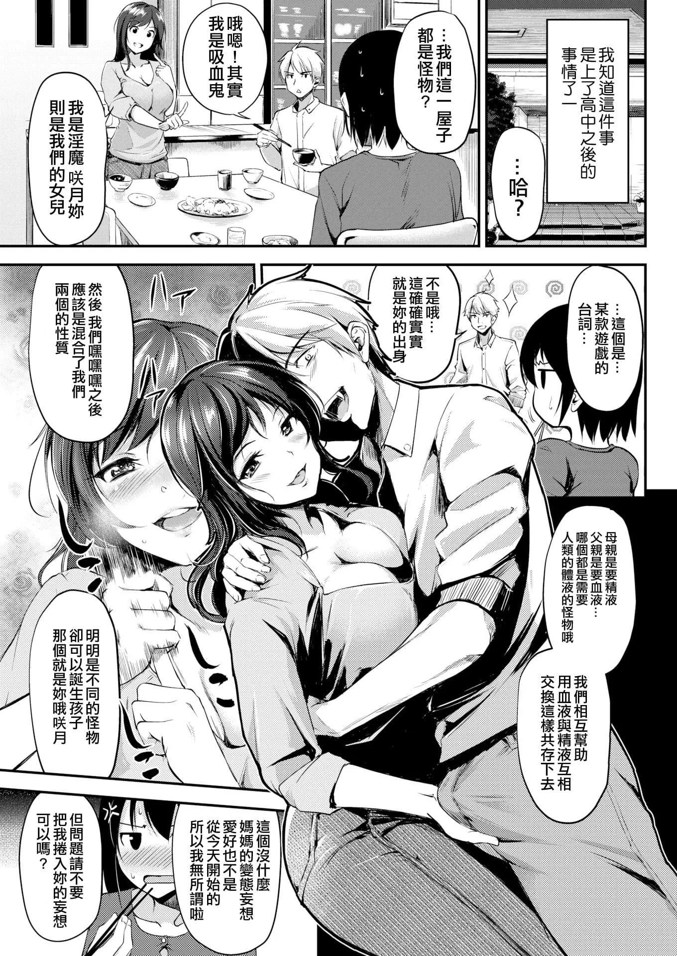 [れぐでく]みだらすいっち[單行本][不想記名其他漢化整合版][れぐでく]みだらすいっち[單行本][不想記名+其他漢化整合版]