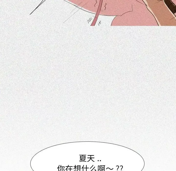 姊姊的秘密日記第7话