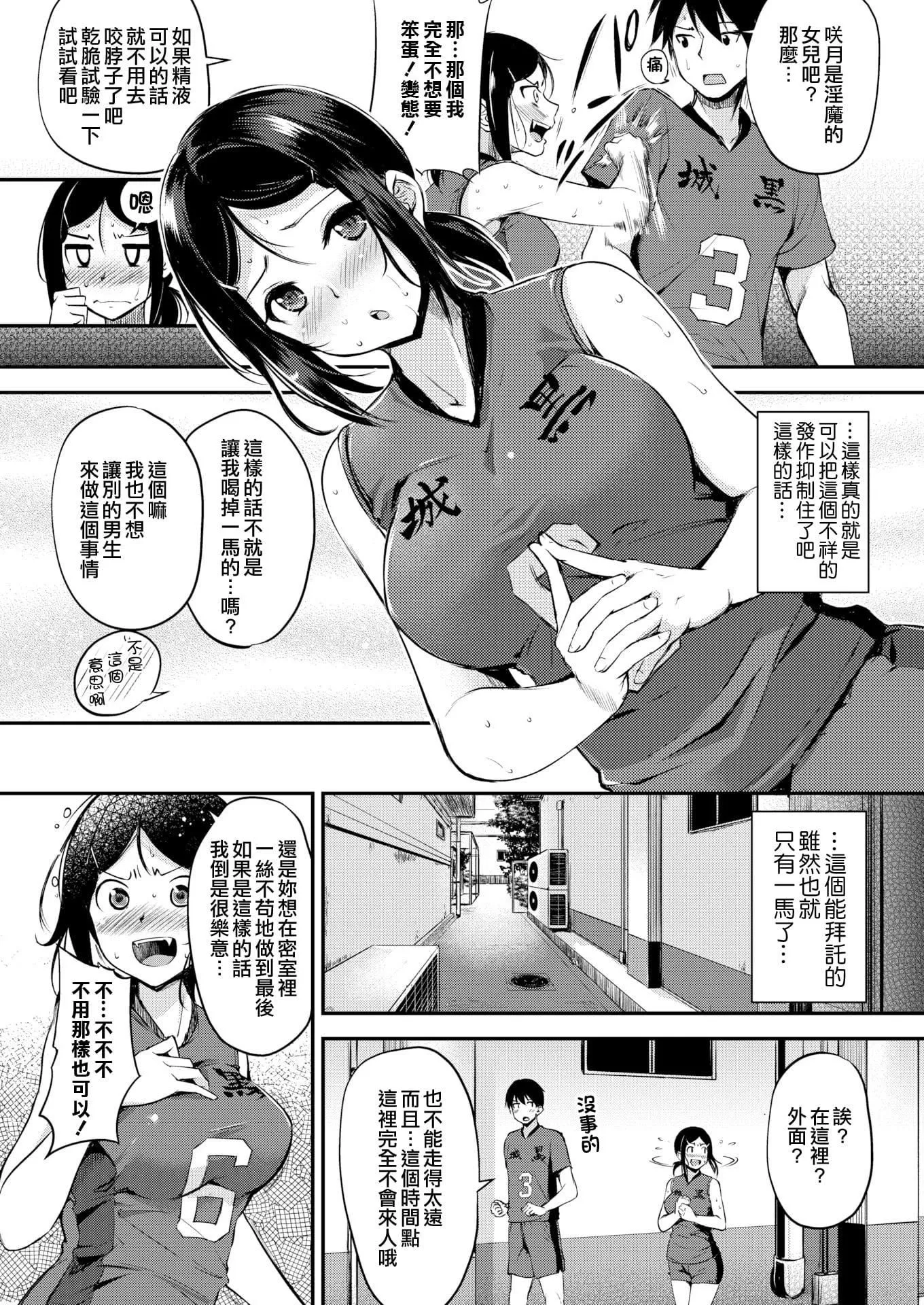 [れぐでく]みだらすいっち[單行本][不想記名其他漢化整合版][れぐでく]みだらすいっち[單行本][不想記名+其他漢化整合版]