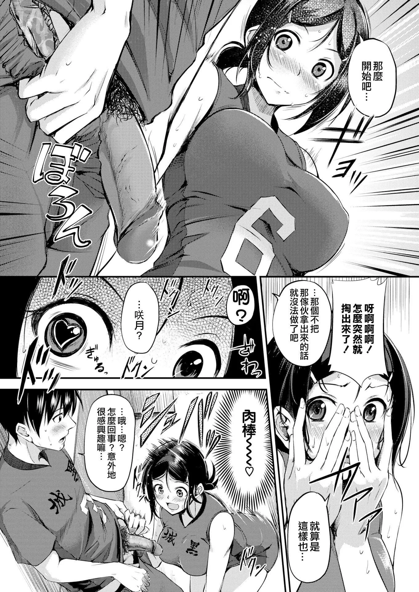 [れぐでく]みだらすいっち[单行本][不想记名其他汉化整合版]-[れぐでく]みだらすいっち[单行本][不想记名+其他汉化整合版] - 图片 35